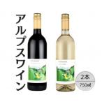 アルプスワイン こもれびのベーリーA こもれびの甲州