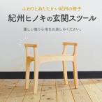 インテリア 木の椅子工房G.WORKSの