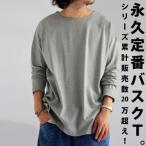 バスクロンT メンズ トップス 綿100 ZA-00114-M-15