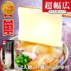 ひもかわうどん 幅広タイプ 半生 絹ひもかわ 200g