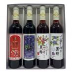 ヘルシードリンクセット500ml×4種