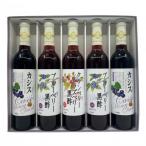 黒酢ドリンク&amp;カシスはちみつドリンク3種5本セット