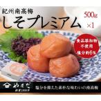 紀州南高梅 しそプレミアム塩分約6% 500g