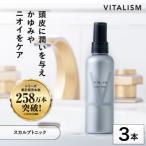 VITALISM バイタリズム 頭皮ケア