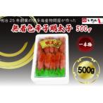 稲石 博多の味辛子明太子 切子 500g