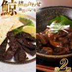 大和煮缶詰とジャーキーセット 各5個