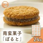 ぽると 2種