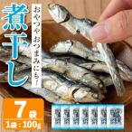 食べるいりこ 100g×7袋