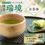 fu.... налог запад хвост город зеленый чай [..]. чай талон *S088-9