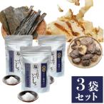 これでいいしぉ 3個セット