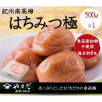 紀州南高梅 はちみつ極 塩分約6% 500g