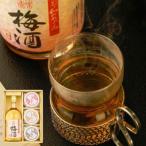 梅酒と梅干のセット