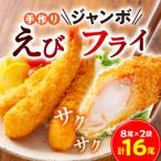 fu.... налог Toyokawa город ручная работа jumbo .. fly 16 хвост (800g)