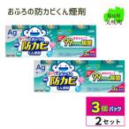 ルックプラス おふろの防カビくん煙剤 3個パック×2セット