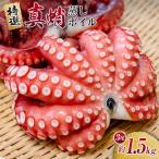 fu.... налог Тоёнака город специальный отбор подлинный .(.. Boyle .)3 хвост примерно 1.5kg кулинария простой удобный! гарнир. один товар . sake. ... популярный..