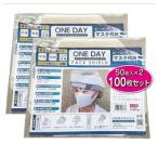 防災グッズ ONE DAY フェイスシールド 100枚入