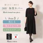 家庭で洗える 七分袖タック入りフォーマルワンピースBP-062…
