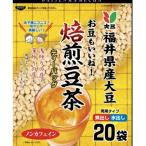 産大豆 焙煎豆茶ティーバッグ