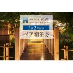 プライベートサウナ付き古民家一棟貸し宿
