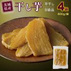 ふるさと納税 筑西市 茨城県産 紅はるか 干し芋 平干し 訳あり品 3.2kg(800g×4袋) 塚田商店
