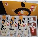 さぬきうどん セット 300g×4袋