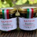 手作りバジルソース 40g×2個