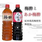 梅酢 1L×3本