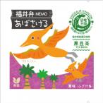 恐竜茶ティーバッグシリーズあばさける 2g×2袋