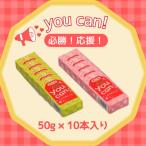 you can ようかん10本入 羊羹 和菓子