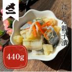 にしん親子漬 440g