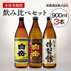 本格米焼酎 白岳 900ml