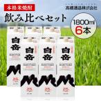 本格米焼酎 白岳KAORU 25度 1800ml×6本セット