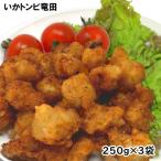 いかトンビ竜田250g×3袋 計750g