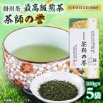 世界農業遺産 静岡の茶草場農法 掛川茶深むし茶