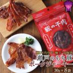 瀬戸内育ち“極上”の豚肉 瀬戸のもち豚