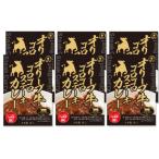 オリーブ牛ゴロゴロステーキカレー 6個セット