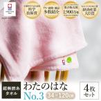 タオル 寝具 バスタオル \テレビで紹介されました