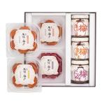 石神邑セット 梅あぶら3種 梅干4種