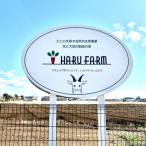 アプリがサポート ハルファームの市民農園利用券