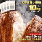 はるゆたかブレンド小麦粉 シルバーライズ
