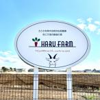 アプリがサポート ハルファームの市民農園利用券