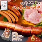 ひばり工房 ベーコン ハム ウインナー フランクフルトセット