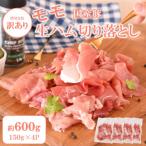 豚 モモ生ハム切り落とし 約600g