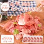 豚 モモ生ハム切り落とし 約900g