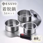 ふるさと納税 燕市 越匠　着脱鍋3点セット