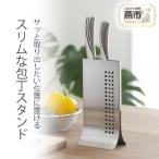 ふるさと納税 燕市 包丁スタンド スマートタワー