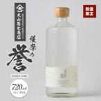 芋焼酎 薩摩の誉 DOUBLE TUNK 720ml