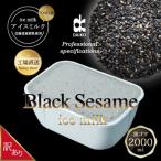 ショッピングふるさと納税 アイス ふるさと納税 富田林市 ダイコーアイスミルク黒ゴマ　大容量　2L　北海道産原乳使用　訳あり