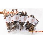 fu.... налог новый . город новый . город производство . иудино ухо 20g×4 пакет 