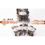 fu.... налог новый . город новый . город производство . иудино ухо 100g×1 пакет *20g×4 пакет 